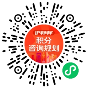 一对一规划顾问