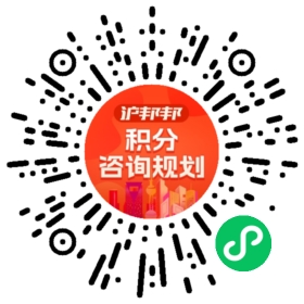 一对一规划顾问