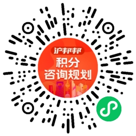 一对一规划顾问