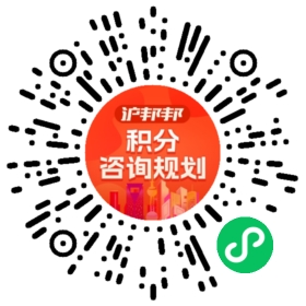 一对一规划顾问