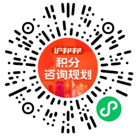 一对一规划顾问