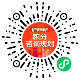 一对一规划顾问
