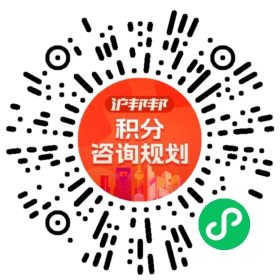一对一规划顾问