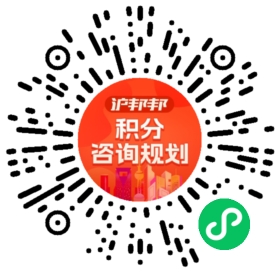 一对一规划顾问