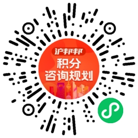 一对一规划顾问