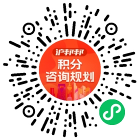 一对一规划顾问