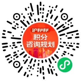 一对一规划顾问