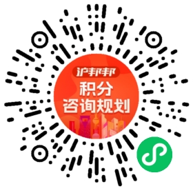一对一规划顾问