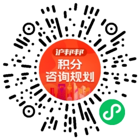 一对一规划顾问