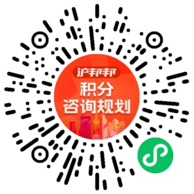 一对一规划顾问