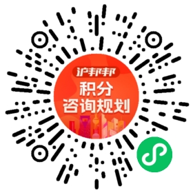 一对一规划顾问