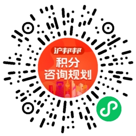 一对一规划顾问