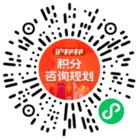 一对一规划顾问