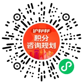 一对一规划顾问