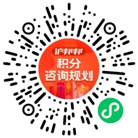 一对一规划顾问