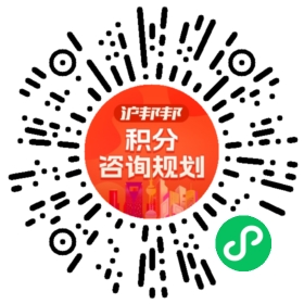一对一规划顾问