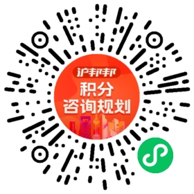 一对一规划顾问