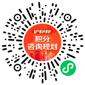 一对一规划顾问