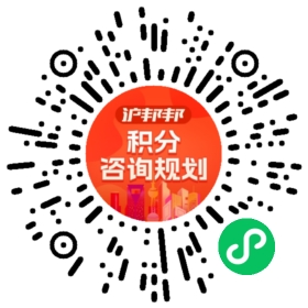 一对一规划顾问
