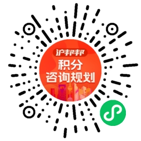 一对一规划顾问
