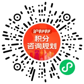 一对一规划顾问