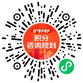一对一规划顾问