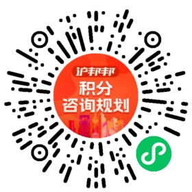 一对一规划顾问