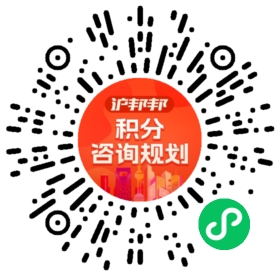 一对一规划顾问