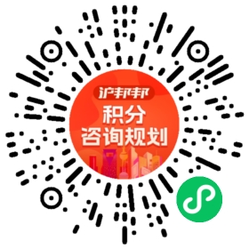一对一规划顾问