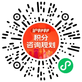 一对一规划顾问