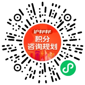 一对一规划顾问