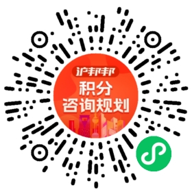 一对一规划顾问