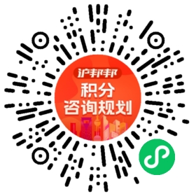 一对一规划顾问