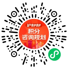 一对一规划顾问