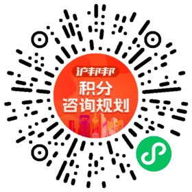 一对一规划顾问