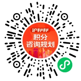 一对一规划顾问