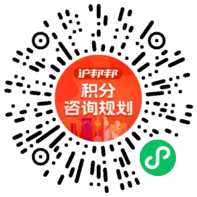 一对一规划顾问