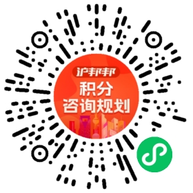 一对一规划顾问