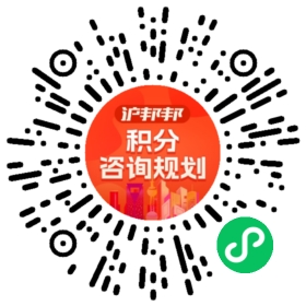 一对一规划顾问