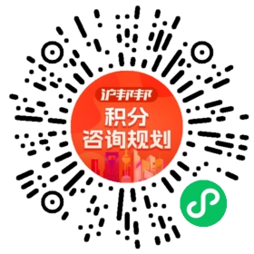 一对一规划顾问