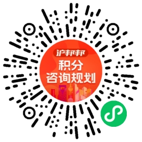 一对一规划顾问