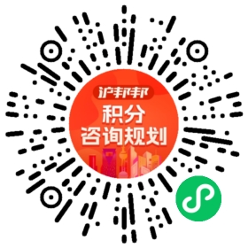 一对一规划顾问