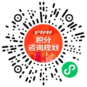 一对一规划顾问