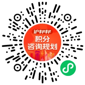 一对一规划顾问