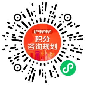 一对一规划顾问