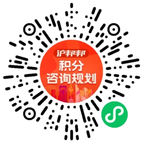 一对一规划顾问