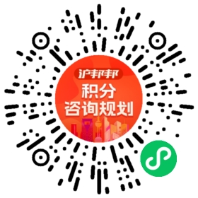 一对一规划顾问
