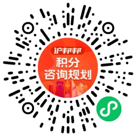 一对一规划顾问