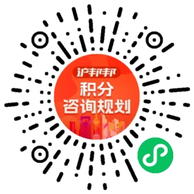 一对一规划顾问