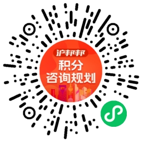 一对一规划顾问